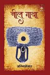 Neel Gatha cover image