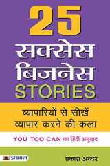 25 Success Business Stories cover image