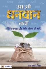 Aao Dhanvan Banen cover image