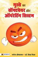 Gusse Ka Software aur Operating System cover image