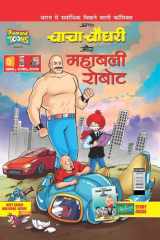 Chacha Choudhary and Mighty Robot PB Hindi cover image