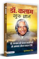 Dr. Kalam Guru Gyan cover image
