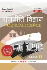 राजनीति विज्ञान Rajniti Vigyan - Poilitical Science Class XI by Dr. J. C. Johari (SBPD Publications) cover image