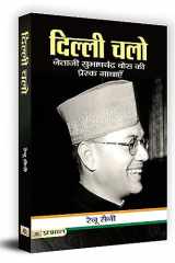Dilli Chalo cover image
