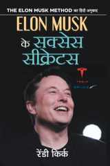 Elon Musk Ke Success Secrets cover image