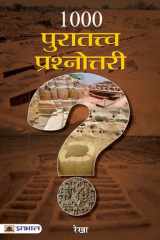 1000 Puratattva Prashnottari cover image