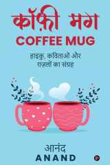 Coffee Mug Haiku, Kavitaon Aur Ghazalon Ka Sangrah cover image