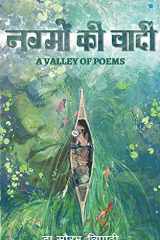 Nagmo Ki Vaadi- Valley of Poems cover image