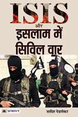 ISIS Aur Islam Mein Civil War cover image