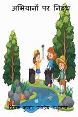 Essay On Campaigns / अभियानों पर निबंध cover image