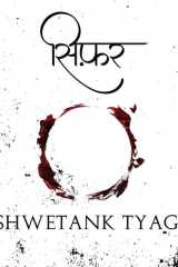 Sifar cover image