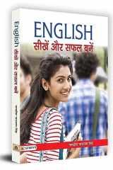 English Seekhen Aur Safal Banen cover image