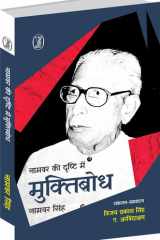 Namwar Ki Drishti Mein Muktibodh cover image