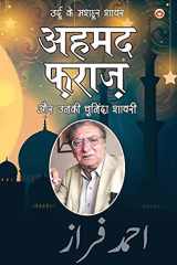 Urdu Ke Mashhoor Shayar Ahmad Faraz Aur Unki Chuninda Shayari (उर्दू के मशहूर शायर अहमद फ़राज़ è cover image