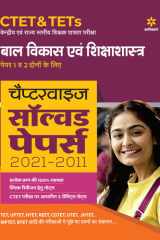 CTET & TETs Chapterwise Solved Papers 2021-2011 Bal Vikas Ayum Shiksha Sastra Paper 1 & 2 Both 2021 cover image