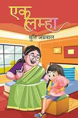 Ek Lamha cover image
