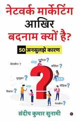 Network Marketing Aakhir Badnaam Kyun Hai? 50 Unsuljhe Kaaran cover image