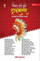 Shikhar Ko Chute Tribals Bhag 3 cover image