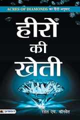 Heeron Ki Kheti cover image
