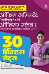 30 Practice Sets for IBPS RRB CRP - X Office Assistant Multipurpose & Officer Scale I Online Preliminary Exam 2021 (Hindi) cover image