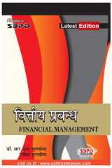 Financial Management -by Dr. R. S. Kulshrestha, Rakesh Kulshrestha (SBPD Publications) cover image
