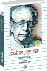 Pannon Par Kuch Din cover image