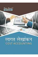 लागत लेखांकन Laagat Lekhaankan (Cost Accounting) by Dr. R. N. Khandelwal (SBPD Publications) cover image