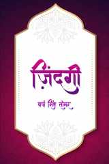Zindagi cover image