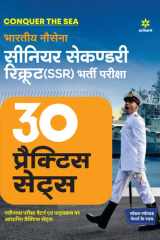 30 Practice Sets Senior Secondary Recruit (SSR) Bharti Pariksha cover image