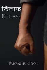 Khilaaf cover image