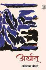 Arthat cover image