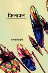 Filhaal cover image