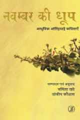 Novembersonne /November Ki Dhoop cover image