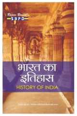भारत का इतिहास Bharat Ka Itihaas by Dr. A.K. Chaturvedi (History of India) cover image