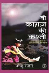 Wo Kaghaz Ki Kashti cover image