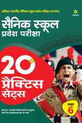 20 Practice Sets Sainik School Pravesh Pariksha Class 6 2021 cover image