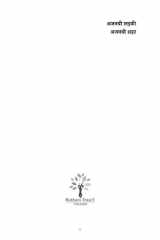 Ajnabi Ladki Ajnabi Shahar cover image