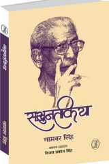 Sakhuntakiya cover image