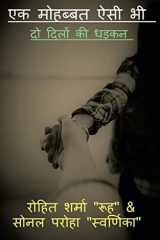 Ek Mohabbat Aisi Bhi / एक मोहब्बत ऐसी भी cover image