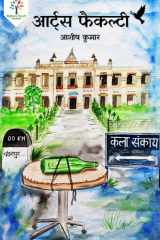 Arts Faculty cover image