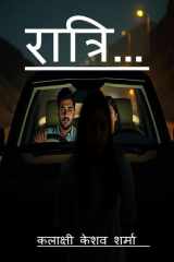 Ratri... cover image