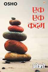 Ek Ek Kadam (एक एक कदम) cover image