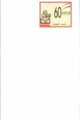 Tin Pahar cover image