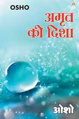 Amrit Ki Disha (अमृत की दिशा) cover image