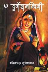 Durgeshnandini cover image