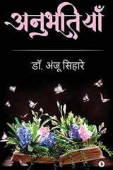 Anubhootiyan cover image