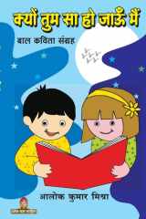 Kyun Tum Sa Ho Jaun Me cover image