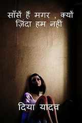 Sansein Hain Magar, Kyu Zinda Hum Nahi / साँसें हैं मगर, क्यों ज़िंदा हम नहीं cover image