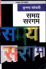 Samaya Sargam cover image
