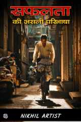 Safalta Ki Asali Paribhasha cover image